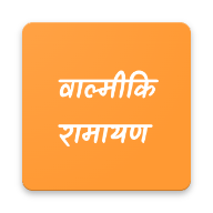 Valmiki Ramayana: वाल्मीकि रामायण icon
