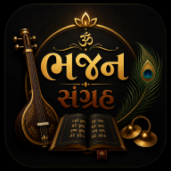 bhajan_sangrah icon