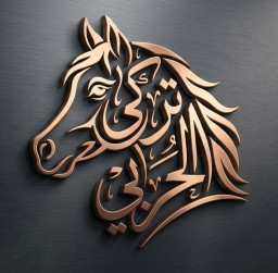 a1harbi icon