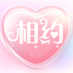 相约 icon