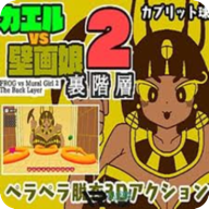 FROG vs Mural Girl APK Downloa icon