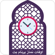 Pernambut Namaz Time icon