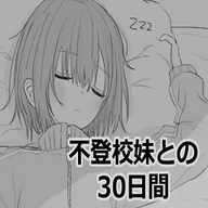Sleep Rape Simulation APK Download For Android icon