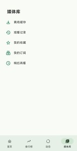 PiliPala Screenshots4