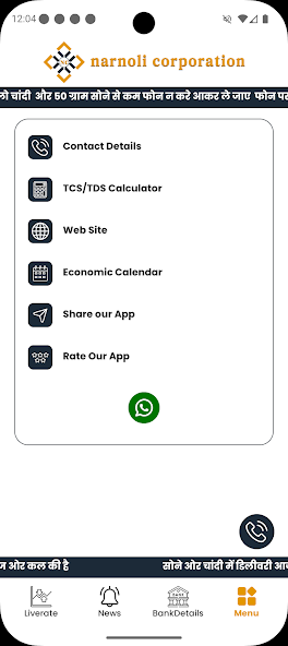 Narnoli Corporation Screenshots4