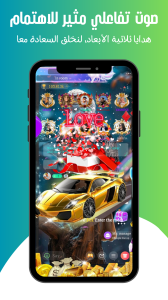 HolaChat Screenshots2