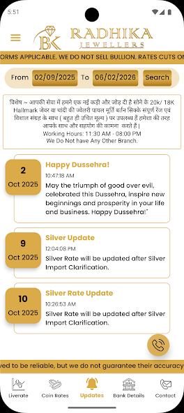 Radhika Jewellers Screenshots4